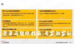 数字钱包登录与转账指南