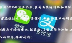 关于TPWallet的BZZ（以太坊区