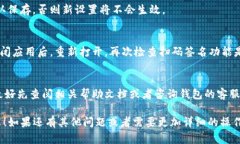 如果你想取消TP冷钱包的扫