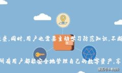 关于“tpwallet有恶易病毒”