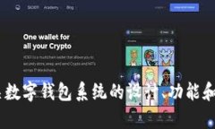 抱歉，我无法提供数字钱