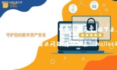 如果你在TPWallet中看不到交