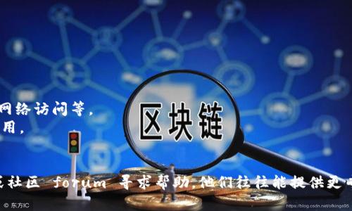 在苹果设备上下载 TPWallet 可以按照以下步骤进行。一些应用可能在 App Store 上不可用，需要通过其他方式下载。请按以下步骤尝试：

### 方法一：通过 App Store 下载

1. **打开 App Store**:
   在你的苹果设备上，找到并打开 App Store 应用。

2. **搜索 TPWallet**:
   在底部的搜索框中输入“TPWallet”，然后点击搜索。

3. **下载应用**:
   找到 TPWallet 应用后，点击“获取”或“下载”按钮，并根据提示输入你的 Apple ID 密码或使用 Face ID / Touch ID 进行验证。

### 方法二：通过官方网站下载

如果在 App Store 上找不到 TPWallet，您可以访问 TPWallet 的官方网站。某些去中心化应用（DApp）可能不在 App Store 上可用，但您可以通过浏览器访问它们。

1. **打开 Safari 浏览器**:
   在您的设备上打开 Safari 或其他浏览器。

2. **访问 TPWallet 官方网站**:
   输入 TPWallet 的官网地址，并访问。

3. **查找下载链接**:
   在官方网站上寻找“下载”或“获取应用”的选项，按提示下载安装。

### 方法三：使用第三方应用商店

如果以上两种方法都无法下载 TPWallet，您可以考虑使用一些第三方应用商店，但请注意安全性，确保下载来源可靠。

1. **选择第三方应用商店**:
   比如 TestFlight 可以用于测试 iOS 应用，您可以询问 TPWallet 的开发者是否提供 TestFlight 邀请。

2. **安装应用**: 
   根据第三方应用商店的提供说明，下载安装 TPWallet。

### 注意事项

- **权限设置**: 检查您设备的设置，确保给予所需的权限，如定位服务、网络访问等。
- **系统更新**: 确保您的设备系统是最新版本，这样能支持所有最新应用。
- **安全性**: 下载应用时，请注意安全性，尽量从官方渠道获取。

如果您在下载 TPWallet 过程中遇到问题，建议您访问其官方社交媒体或社区 forum 寻求帮助，他们往往能提供更专业和及时的支持。希望这些步骤能帮助到你，顺利下载并使用 TPWallet！