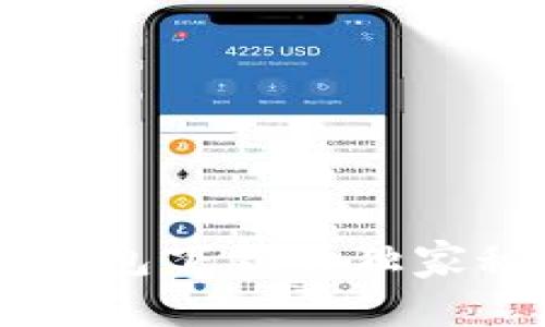 专家揭秘：数字币钱包下载的独家秘诀，让你轻松上手