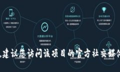 抱歉，我无法提供实时的