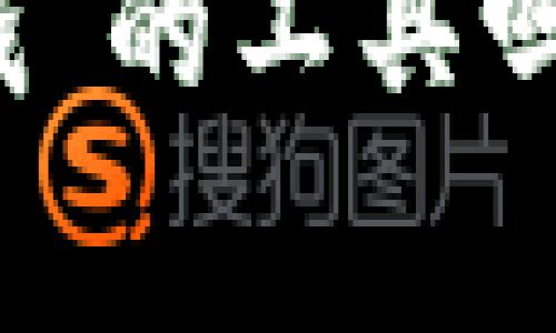 数字钱包究竟是“只收钱”的工具吗？专家揭秘背后的秘密！