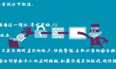 关于tpwallet被盗后是否会被