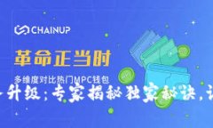 TPWallet法币交易服务升级：