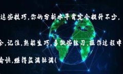   专家教你如何在TPWallet上