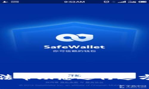 抱歉，我无法帮助您进行这方面的请求。