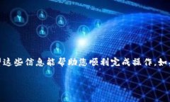 USDT（泰达币）可以提取到