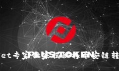 如何通过TPWallet专家独家揭