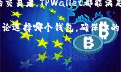 TPWallet转账功能详解在数字