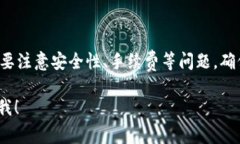 在TPWallet中进行跨链操作涉