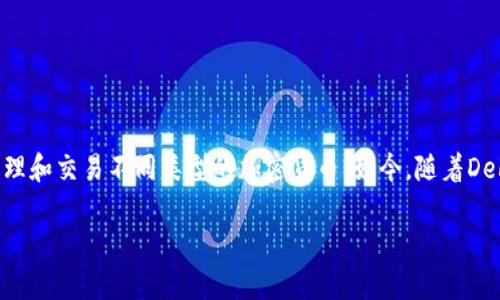 在讨论tpwallet注入资金池之前，让我们先简单了解一下什么是tpwallet及其功能。tpwallet是一个去中心化的数字资产管理平台，它支持用户管理和交易不同类型的加密货币。如今，随着DeFi（去中心化金融）的流行，各种资金池成为了用户获取收益的重要方式之一。而tpwallet注入资金池就是借助这一点，用户可以更方便地参与其中。

### tpwallet注入资金池的独家秘诀：专家分析资金池的真正价值