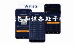 如果您在使用TP Wallet时遇