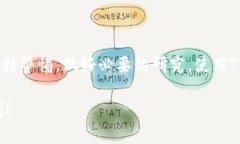 在讨论TP Wallet（TP钱包）中