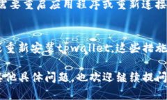 在使用tpwallet（Tron Wallet）