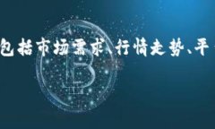 在使用TPWallet或其他加密货