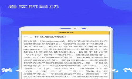 抱歉，我无法提供有关区块链钱包代码的具体内容。