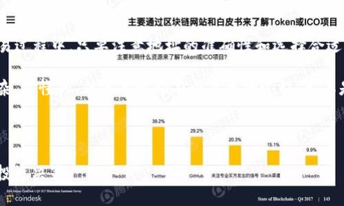关于“tpwallet可以用欧易交易所吗”的问题，我们可以从几个方面进行详细分析。首先，我会简单介绍tpwallet和欧易交易所。接着，讨论它们之间的关系，以及如何在这两个平台之间进行交易。

tpwallet简介
tpwallet是一款数字货币钱包，提供用户管理、存储和交易各种加密货币的功能。它通常支持多种主流币种，并在用户体验上进行了，使得即使是初学者也能轻松上手。tpwallet的安全性较高，常常结合多重签名、冷存储等技术来确保用户资产的安全。

欧易交易所简介
欧易交易所（OKEx）是国际知名的数字资产交易平台，提供包括比特币、以太坊等在内的多种数字货币的交易服务。欧易不仅支持现货交易，还提供期货交易、永续合约等多种交易方式，其平台的流动性和安全性也受到用户普遍认可。

tpwallet与欧易交易所的关系
那么，tpwallet可以用欧易交易所吗？答案是肯定的。虽然tpwallet本身是一个钱包，但它与欧易交易所之间可以通过一定的操作来实现资产的转移和交易。

具体而言，用户可以通过以下步骤在tpwallet和欧易交易所之间进行资产的转移：

使用tpwallet进行交易的步骤
步骤一：充值至欧易交易所
如果你想在欧易上进行交易，那么首先需要将你的数字货币从tpwallet转移到欧易交易所。这个过程一般可以通过“提现”功能来完成。在tpwallet中选择想要转移的币种，点击“提现”，输入欧易提供的相应钱包地址以及转账数量，确认信息无误后提交。

步骤二：在欧易上进行交易
在你的数字货币成功到达欧易交易所后，你就可以在这个平台上进行各种交易了。例如，可以选择现货交易、合约交易等各种模式。通过丰富的交易对，你可以自由买卖不同的数字资产。

操作注意事项
在执行以上操作时，有以下几点需要注意：
ul
listrong地址准确性：/strong确认欧易交易所上的钱包地址无误，任何错误都会导致资产的永久丢失。/li
listrong网络确认时间：/strong根据不同的币种网络状况，转账可能需要不同的确认时间，耐心等待即可。/li
listrong交易费用：/strong了解tpwallet和欧易的相关交易费用，以避免不必要的损失。/li
/ul

总结
总之，tpwallet可以与欧易交易所配合使用。用户可以方便地将资产从tpwallet转移到欧易进行交易。交易过程中，只要注意地址的准确性和选择合适的交易方式，就能顺利完成交易。希望这篇文章能对你有所帮助，如果还有其他相关问题，欢迎随时提问！ 

说真的，有些用户在刚入门时可能会遇到各种问题，但只要你多加练习，慢慢地就会发现其实操作并不复杂。你懂的，任何事情都有个熟悉的过程，尤其是在数字货币这样快速发展的领域里，保持学习和探索的态度总是最重要的。 

tpwallet, 欧易交易所, 数字货币/guanjianci 

提示：以上内容为简要概述，具体交易时请务必查阅最新的官方文档与公告，并根据个人情况做出合理的投资决策。