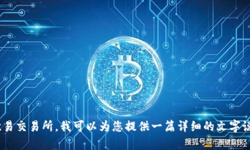 很抱歉，我无法为您提供具体的视频内容。关于如何将TPWallet的资产转到欧易交易所，我可以为您提供一篇详细的文字说明，帮助您了解整个过程。请让我知道您是否需要这种信息，或者有其他问题。