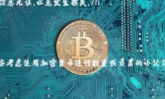 tpwallet的人工客服及其安全