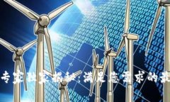 越南加密钱包专家独家揭