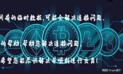 关于“mdex跟tpwallet连接不