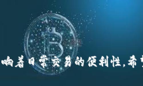   区块链钱包专家揭秘：独家推荐几款必备钱包秘诀！ / 

 guanjianci 区块链钱包, 加密货币, 数字资产 /guanjianci 

一、什么是区块链钱包？

说到区块链钱包，很多小伙伴可能会想，这东西到底是什么？其实，它就像你的银行账户，但更加安全和隐私。区块链钱包是用来存储、接收和发送加密货币（比如比特币、以太坊等）的工具。不同于传统的钱包，区块链钱包背后有一个去中心化的技术支撑，你的资产不仅安全，而且也可以随时随地访问。

二、区块链钱包的类型

钱包有很多种，不同的钱包有不同的用法、特点和风险。一般来说，区块链钱包可以分为以下几类：

h41. 热钱包/h4
热钱包是连接到互联网的钱包，方便用户随时使用，非常适合日常交易。大部分数字货币交易所提供的账户其实就是热钱包，比如币安、火币等。热钱包的优点是便捷，但由于它连接网络，相对来说安全性较低。

h42. 冷钱包/h4
冷钱包是一种离线存储的方式，数据不与互联网连接。常见的冷钱包有硬件钱包（像Ledger、Trezor）和纸钱包（将私钥写在纸上）。虽然使用不太方便，但它们能够有效防止黑客攻击，安全性极高。

h43. 软件钱包/h4
软件钱包可以在手机或电脑上下载，不同于交易所的热钱包，软件钱包通常是用户自己控制的。比如说，Exodus和Atomic Wallet等。这类钱包的安全性和便利性之间达到了一个平衡，适合那些不经常交易但仍希望拥有一定安全性的用户。

h44. 钱包应用/h4
除了常规的钱包服務，也有一些钱包应用，它们通过应用商店下载，使用方便。例如Trust Wallet和Coinomi等，支持多种加密货币的存储和交易功能。

三、推荐几款热门区块链钱包

那么问题来了，究竟有哪些优质的钱包可以使用呢？这就给大家汇总了几款业内人士推荐的热门区块链钱包，你可以根据自己的需求来进行选择。

h41. MetaMask/h4
MetaMask 是一款非常流行的以太坊钱包，并且支持众多ERC-20代币。它可以作为浏览器插件使用，也有移动端应用，非常方便。你只需创建一个账户，就能存储、发送和接收以太坊及其代币。界面友好，特别适合新手。说真的，它在DeFi（去中心化金融）、NFT（非同质化代币）等领域也非常活跃。

h42. Ledger Nano S/X/h4
如果你在寻找一个硬件钱包，Ledger系列绝对是不容错过的选择。Ledger Nano S 和 X都拥有极高的安全性，使用冷存储方式，可以让你的资产避免黑客攻击和网络风险。虽然初期的设置过程相对复杂，但它无疑是保护资产的黄金标准。你知道的，安全第一嘛！

h43. Trust Wallet/h4
Trust Wallet 是一个由币安收购的钱包，支持多种区块链资产，操作简单，界面美观。它不仅是一个钱包，还内置了去中心化交易所（DEX），用户可以在钱包内直接交易。对那些希望拥有一个综合性数字资产管理工具的用户来说，Trust Wallet 绝对是个不错的选择。

h44. Exodus/h4
Exodus 是一款功能齐全且用户友好的软件钱包，支持桌面和移动端。它的UI设计非常漂亮，非常适合视觉系的小伙伴。同时，Exodus 也 integrates 了ShapeShift，让用户能够在自己钱包中直接兑换不同的加密货币。不过要注意一下，它并不是开源的，这可能让一些追求透明度的用户有所顾虑。

h45. Atomic Wallet/h4
Atomic Wallet 是另一款功能强大的软件钱包，支持超过500种加密货币。它的去中心化特性非常受用户欢迎，用户的私钥永远不会上传到服务器。你可以通过它进行交易，还可以直接在钱包内购买加密货币，操作起来也超级简单。

四、如何选择合适的钱包？

在选择钱包时，你要考虑哪些因素呢？我这里给大家几点建议，希望能帮到你：

h41. 安全性/h4
安全性是选择钱包时最重要的因素。你可以选择冷钱包来最大限度地提高安全性，但如果你需要频繁交易，热钱包也是合适的选择。总之，要确保你的私钥安全。

h42. 便利性/h4
如果你的交易频率高，选择方便的热钱包和安全性适中的软件钱包会更符合需求；如果你是长期持有者，那么冷钱包是个不错的选择。

h43. 支持的货币类型/h4
根据你的需求选择支持的币种，如果你只投资比特币，那么不必选择支持多种资产的钱包，如果你希望资产多元化，可以考虑支持多币种的钱包。

h44. 用户体验/h4
钱包的界面是否友好、功能是否易用，都会影响你使用的体验。很多时候，用户体验的不佳可能会导致你在使用过程中的困扰。

五、保护你的钱包资产

保护加密货币资产也是至关重要的，以下是一些实用的建议：

h41. 定期备份/h4
不论你选择哪种钱包，一定要记住定期备份。尤其是软件钱包，你可以通过备份你的助记词、私钥等来确保在手机丢失或损坏后仍然能恢复资产。

h42. 开启双重验证/h4
如果你的钱包提供双重验证功能，一定要开启。这是额外的安全屏障，可以有效防止未经授权的访问。

h43. 保护私钥/h4
私钥如同你的银行密码，绝不能轻易透露。务必要保持私钥的安全，切忌在网络上分享。

h44. 谨慎对待钓鱼攻击/h4
网络世界的安全风险无处不在，特别是在加密货币领域。对于收到的可疑链接、电子邮件不要轻易点击，确保它们是来自可信的来源。

总结

说到底，区块链钱包是每个区块链用户的重要工具。无论你是刚入门的新手，还是经验丰富的交易员，选择一个合适的钱包不仅关乎资产的安全，还影响着日常交易的便利性。希望以上的信息能够助你一臂之力，让你在选择和使用钱包的过程中更加得心应手！记得在使用中，多多学习和探索，未来的区块链世界，永远不缺惊喜。