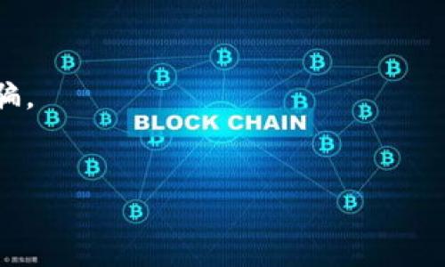 在TPWallet中，用户可以交易多种数字资产，而具体的交易所信息可能因平台的更新而有所不同。TPWallet本身是一个钱包应用，通常与多个去中心化交易所（DEX）和中心化交易所（CEX）连接，允许用户方便地进行数字货币的交易和管理。

不过，我可以提供一些交易所的例子，这些交易所常常与数字钱包集成，供用户进行交易。具体的交易对和支持的资产会根据市场情况和平台更新而变化。

### 常见的交易所

1. **币安（Binance）**
   - 作为全球最大的数字资产交易所之一，币安支持多种数字货币的交易，包括但不限于比特币（BTC）、以太坊（ETH）等。

2. **火币（Huobi）**
   - 火币也是一家知名的数字货币交易所，提供多种交易对和流动性很高的市场。

3. **Coinbase**
   - 针对欧美市场的用户，Coinbase提供友好的使用体验和多种法币交易的支持。

4. **Uniswap**
   - 这是一个基于以太坊的去中心化交易所，允许用户直接在钱包中进行代币兑换。

5. **PancakeSwap**
   - 搭载在币安智能链（BSC）上，PancakeSwap 是一个流行的去中心化交易平台，适合做流动性挖矿和交易。

### 如何在TPWallet中找到交易所

1. **打开TPWallet应用**
   - 下载并安装TPWallet应用，然后使用数字资产钱包的私钥或助记词导入或创建新钱包。

2. **访问交易功能**
   - 在主界面上，找到“交易”或“Exchange”选项，这里会列出当前支持的交易所。

3. **选择交易对**
   - 在支持的交易所中，选择你要交易的数字货币对。例如，选择BTC/ETH进行交易。

4. **完成交易**
   - 输入交易数量，确认交易细节后，点击确认交易。交易成功后，所兑换的资产将直接显示在你的TPWallet中。

### 注意事项

- **交易手续费**：每个交易所都会收取一定的手续费，具体费率可以在交易所的官方网站上查找。
- **安全性**：使用去中心化交易所时，请确保你在使用合适的网络并遵循安全操作，避免钓鱼网站和诈骗。
- **市场波动**：数字资产交易市场波动较大，建议用户在交易前做好充分的市场调研。

希望这些信息能帮助你更好地了解TPWallet中的交易所选择！如果有更具体的问题，欢迎继续提问。