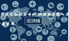 数字钱包的ID通常指的是您