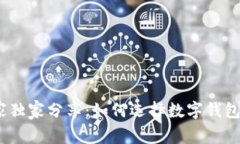 : 揭秘专家独家分享：如何