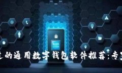 2023年不可错过的通用数字