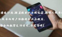 在最近的消息中，数字人