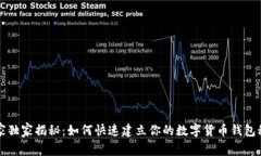 专家独家揭秘：如何快速