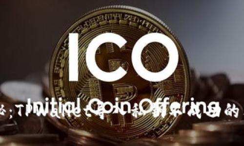 专家揭秘：TPWallet导入私钥不成功的独家秘诀