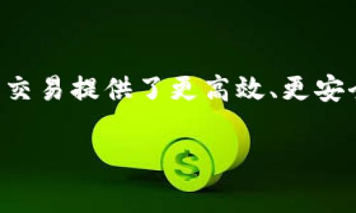 “数字钱包”在英文中通常被称为“Digital Wallet”。这个术语用于描述一个可以存储支付信息和密码的电子设备或在线应用程序，使用户能够通过智能手机、计算机或其他设备方便地进行在线或离线交易。数字钱包的功能和特点有很多，以下是其中的一些主要内容。

### 数字钱包的主要功能

1. 安全支付
数字钱包使用加密技术保护用户的财务信息。相比于传统的现金和卡片支付，数字钱包更加安全，因为它们通常会隐藏用户的实际卡号，并且通过指纹、面部识别等方式进行身份验证。

2. 多币种支持
现代数字钱包通常支持多种货币，包括加密货币和法定货币。这意味着用户可以在不同国家和地区自由交易，而不必担心汇率转换的问题。

3. 快速转账
使用数字钱包，用户可以迅速完成资金转账，不再需要处理繁琐的银行手续。无论是朋友间的AA制，还是商家支付，几乎都是一键搞定。

### 数字钱包的类型

1. 移动支付钱包
移动支付钱包是最常见的数字钱包形式，例如Apple Pay、Google Pay和Samsung Pay。这些钱包整合了用户的信用卡和借记卡信息，可以通过手机轻松实现支付。

2. 网上支付钱包
像PayPal和Venmo这样的网上支付钱包，可以用来在网上购物、支付账单或进行个人之间的转账。这些平台通常提供更为广泛的交易功能和保障。

3. 加密货币钱包
随着加密货币的崛起，专门用于存储和交易比特币、以太坊等数字资产的钱包也应运而生。这类钱包有热钱包和冷钱包之分，前者通常在线，方便快捷；后者则是离线存储，安全性更高。

### 数字钱包的优势

1. 便捷性
说真的，数字钱包让支付变得简单快速。只需在手机上轻轻一点，就能完成整个支付过程，极大地提高了购物体验。

2. 理财管理
许多数字钱包还内置了预算管理工具，用户可以清晰地看到自己的消费记录，从而更好地控制财务。这对于想要理财的小伙伴来说，无疑是一大福音。

3. 优惠活动
使用数字钱包的用户常常可以享受到更多的优惠和返现活动。比如某些商家会推出数字钱包专属的折扣或者积分活动，实在是省钱的好方式。

### 数字钱包的安全性

1. 数据加密
数字钱包通常采用高强度的加密技术，以保护用户的数据免受潜在的网络攻击。这就像在家里装上了多锁门，防止小偷入侵一样。

2. 二步验证
很多数字钱包都提供二步验证功能，确保即使密码被盗，其他的安全措施也能保护用户的账户。这样一来，用户的安全性更有保障。

3. 交易提醒
几乎所有数字钱包都会向用户发送交易提醒通知，确保用户可以立刻发现任何可疑活动。因此，用户能及时采取必要的措施。

### 如何选择合适的数字钱包

1. 安全性优先
选择数字钱包时，首先要考虑安全性。查看評價以及数据保护和隐私政策是必须的，你可不想把自己辛辛苦苦攒下来的钱寄托在一个不靠谱的地方。

2. 功能匹配
你需要根据自己的需求选择功能匹配的数字钱包。如果你是一个经常要转账的人，选择一款转账功能强大的钱包就很关键。

3. 用户体验
最后，用户体验也是一个重要的考量因素。使用体验是否流畅、界面是否友好，直接影响到你日常使用的便捷性。

通过上述内容，可以看出数字钱包在现代生活中的重要性以及广泛的应用前景。无论你是商家还是消费者，数字钱包都为交易提供了更高效、更安全的解决方案。希望你能找到最适合自己的数字钱包，体验到无现金时代的便捷与乐趣！

数字钱包,电子支付,安全支付/guanjianci