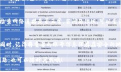 当然可以！以下是TP钱包（