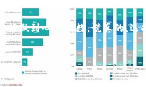 数字钱包的放款问题较为复杂，受多种因素影响。以下是相关内容的详细介绍：

什么是数字钱包？
数字钱包，顾名思义，就是一种电子钱包，用于存储和管理数字资产，比如货币、银行卡信息、票据以及其他财务信息。它的运作方式与传统的钱包类似，但不需要实际的现金或实物。

数字钱包的运作原理
使用数字钱包，你可以像使用实体钱包一样进行消费、支付和存储资金。一些流行的数字钱包还提供了转账、理财、投资等功能。用户通常通过手机应用或网页进行操作，便捷而快速。

数字钱包的放款能力
关于“放款”，对于数字钱包来说，一般是指它是否能够帮助用户申请和获得贷款。大多数数字钱包本身并不直接放款，而是与银行或金融机构合作，将贷款服务集成到其平台上。例如，用户通过某个数字钱包的合作方申请贷款，然后该贷款会以数字方式存入用户的账户中。这样，用户只需在钱包内进行简单的操作，就可以使用这笔贷款。

数字钱包放款的现状
近年来，随着SHR（数字货币）的兴起，以及科技的不断进步，越来越多的公司将放款功能整合到数字钱包中。不过，目前各家数字钱包的放款政策却各不相同。

例如，一些数字钱包可能仅面向特定用户群体提供放款服务，要求用户在使用前先进行身份验证，或者要求用户在钱包内预存一定金额。另一些钱包则可能基于用户的交易历史和信用评分提供信用贷款。

常见数字钱包的放款政策
市场上常见的数字钱包，例如支付宝、微信支付和PayPal，基本上都有各自的放款服务。

ul
    listrong支付宝/strong: 支付宝的“花呗”功能让用户可以先消费后付款，相当于一种小额信用贷款。/li
    listrong微信支付/strong: 微信也推出了类似的“小额贷款”服务，用户可以申请额度，根据消费情况进行还款。/li
    listrongPayPal/strong: PayPal的“PayPal Credit”提供了微型贷款服务，尤其适合国际用户。/li
/ul

数字钱包放款的优势
与传统银行相比，数字钱包放款更具许多优势：

ul
    listrong手续简便:/strong 大部分流程只需在手机上几下就能完成，极大提高了用户体验。/li
    listrong放款速度快:/strong 相比银行申请贷款的繁琐，数字钱包通过实时数据分析来评估用户信用，使放款时效性更强。/li
    listrong使用灵活:/strong 用户在平台内完成消费后便可还款，通常设有比较宽松的支付期限。/li
/ul

需要注意的事项
虽然数字钱包的格式吸引人，但在使用放款功能时，我们也应该注意一些细节：

ul
    listrong利率:/strong 不同的数字钱包，它们的放款利率也各不相同，要仔细阅读相关条款。/li
    listrong还款政策:/strong 一定要了解你的还款时间表，以免逾期产生额外费用。/li
    listrong隐私安全:/strong 在使用数字钱包的同时，要保护好自己的个人信息。/li
/ul

总结
总的来说，数字钱包的放款能力随着科技的发展正在逐渐扩大，但各个平台的政策和功能仍然不尽相同。在使用之前，了解清楚相关的放款政策及细节，才能做到心中有数。说真的，选择一个合适的平台，不仅能够方便你的消费，更能够让你的资金增长。而在未来，数字钱包或许还会更加普及，所以请务必要关注这一领域的发展。

数字钱包,放款,信用贷款/guanjianci  
  独家揭秘：数字钱包放款的专家秘诀，你掌握了吗？