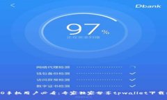 OPPO手机用户必看：专家独