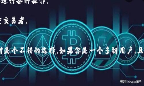 在数字货币的世界中，钱包是一个不可或缺的工具，而TPWallet和小狐狸钱包（MetaMask）是市面上比较流行的两个选择。下面我们将详细探讨这两个钱包之间的区别。

1. 钱包类型
TPWallet是一款多链钱包，支持多种区块链，包括公链和私链。这意味着用户可以在一个平台上管理不同的数字资产，适合那些在多种区块链上进行交易的用户。

相对而言，小狐狸钱包主要是以以太坊及其代币（如ERC-20代币）为主，它也是一款去中心化的钱包，用户可以通过浏览器扩展或者手机应用来访问它。不过，MetaMask 在支持多种链（如 Binance Smart Chain 和 Polygon）方面也在不断扩展，所以小狐狸也逐渐适应了多链钱包的趋势。

2. 用户界面
TPWallet的界面设计相对简洁直观，尤其对于初学者来说，操作起来非常友好。用户可以轻松找到所需的功能，例如导入钱包、查看余额、进行交易等。

小狐狸钱包的用户界面则更为多样化，提供了更多高级功能，如DApp浏览器、交易历史记录等。这对于那些习惯于在去中心化应用（DApp）中进行交互的用户来说非常有用，但也可能让新手感到一些困惑。

3. 安全性
安全性是任何数字钱包的关键，TPWallet和小狐狸钱包在这方面都做得不错。TPWallet支持私钥本地存储，确保用户的资产不被远程攻击所窃取。同时，钱包还采用了多重签名和助记词恢复等安全措施。

小狐狸钱包的安全措施同样到位，使用无中心化管理的方式，用户的私钥保存在本地。然而，MetaMask曾经出现过一些安全隐患，主要集中在钓鱼攻击方面，所以用户在使用过程中要特别谨慎，确保从官方渠道下载和使用。

4. 交易费用
在TPWallet中，用户在进行交易时需要支付网络手续费，这取决于所选择的区块链网络的拥堵情况。不同行业的交易费率可能会有所不同。

小狐狸钱包也有类似的情况，用户在以太坊上进行交易时需支付以太坊网络的Gas费用。近年来，以太坊的交易费用大幅波动，这让不少用户感到困扰，因此在选择钱包时，不妨考虑一下整体费用状况。

5. DApp支持
TPWallet对各种DApps的支持程度持续在提升，用户可以在交易、游戏、Defi等多个领域进行活动，这增添了其应用的灵活性。

小狐狸钱包在DApps的兼容性方面非常强大，它已经成为许多以太坊及其生态代币的主要钱包，因此在这个方面的功能可以说是更加成熟。如果你是一个DeFi或NFT的爱好者，MetaMask无疑会更加适合你。

6. 社区支持和发展潜力
TPWallet相对较新，在社区支持方面可能不如小狐狸钱包强大。然而，它的多链特性也为其未来发展提供了很大的潜力。

小狐狸钱包已经建立了一个强大的用户基础和活跃的开发者社区。随着以太坊生态系统的不断成长，MetaMask的功能也在不断更新迭代，因此在市场竞争中保持了较强的活力。

7. 适用场景
如果你是一个只参与单一区块链活动的用户，如以太坊上的DeFi和NFT交易，小狐狸钱包会是一个不错的选择。它直观的用户体验和DApp浏览功能让用户便捷地进行各种操作。

而对于那些需要在多个区块链之间进行操作的用户来说，TPWallet则显得更加适合。它支持多链的特点使得用户能够在同一个平台上管理不同的资产，适合重度交易者。

结论
综上所述，TPWallet和小狐狸钱包（MetaMask）各有其特点。而你的选择则应根据自己的需求来决定。如果你是一个新手且主要操作以太坊资产，小狐狸钱包绝对是个不错的选择。如果你是一个多链用户，且希望在一个地方管理所有资产，TPWallet会更适合你。总之，选择一个合适的钱包才能更好地管理你的数字资产，了解它们的区别能帮助你做出更加明智的决策。

如果你还有更多问题，欢迎继续探讨哦！