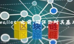 关于tpwallet上的资产是否真