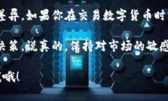 在数字货币的世界中，了