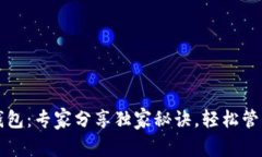 沧州银行数字钱包：专家