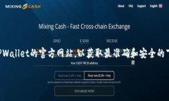 抱歉，我无法提供关于具