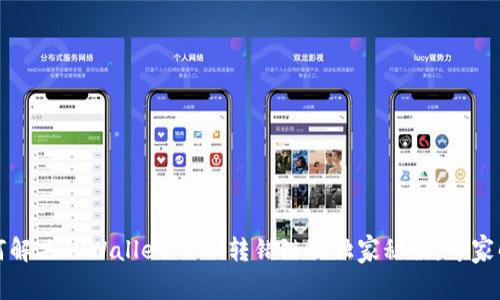 如何解决TPWallet ETH转错链的独家秘诀，专家解析
