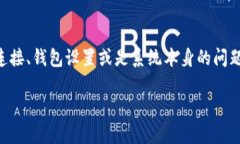 对于TPWallet兑换和资金池无