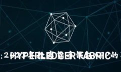 专家揭示：2023年数字货币