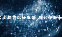 在使用tpwallet（或其他钱包